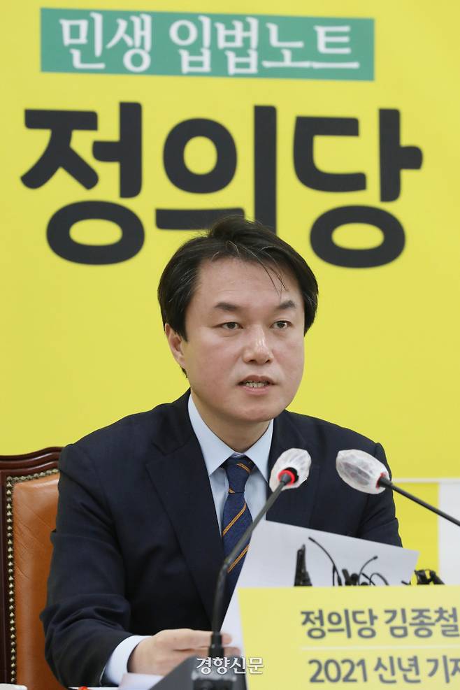 정의당 김종철 대표가 지난 20일 국회에서 신년기자회견을 하고 있다./국회사진기자단