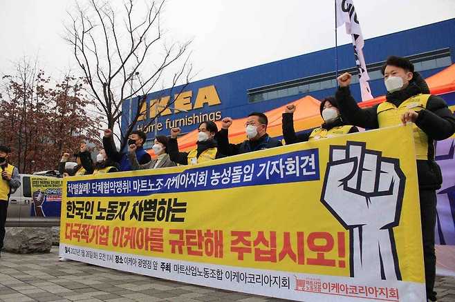 Ikea Korea labor union members at a sit-in protest in front of Ikea Gwangmyeong outlet in Gyeonggi Province on Tuesday. (Korean Mart Labor Union)