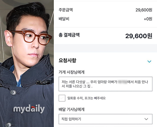 Top (real name Choi Seung-hyun and 34) of group BIGBANG members released recent photos after a long time.On the 28th, Top posted a selfie photo on Instagram, which is unusual for the top to release selfie photos as it usually posts daily photos or art-related photos.The top in the picture is wearing yellow-rimmed glasses. Hes wearing a navy shirt. Hes a haircut with a clear forehead.I look at the camera with intense eyes, and the tip of the tops lips is slightly swollen.On the other hand, Top has been on the topic by releasing another recent situation.# My money is born in the past Iran wrote and captured the details of the delivery of bread at Panera Bread in Seoul.Top, who ordered a total of 29,600 won worth of bread, told Panera Bread, I am 35 years old.My mom and dad first met at XXX (Panera Bread name) and sent me the house Iran to attract attention.