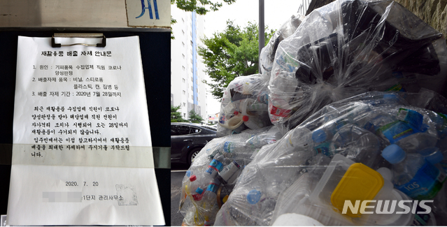 [광주=뉴시스]  광주 지역의 공동주택 쓰레기집하장에 재활용품. 사진은 기사 내용과 무관함. (사진=뉴시스DB) 2020.07.21. hgryu77@newsis.com