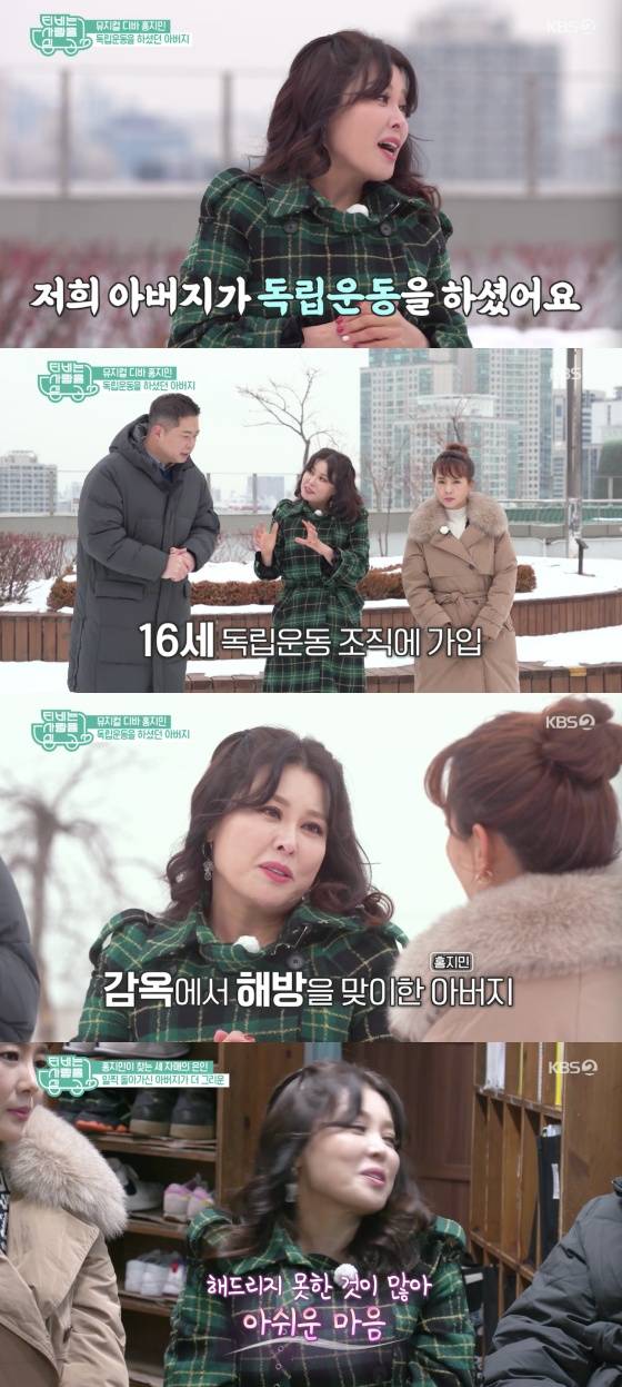 /사진=KBS 2TV 'TV는 사랑을 싣고' 방송화면 캡처