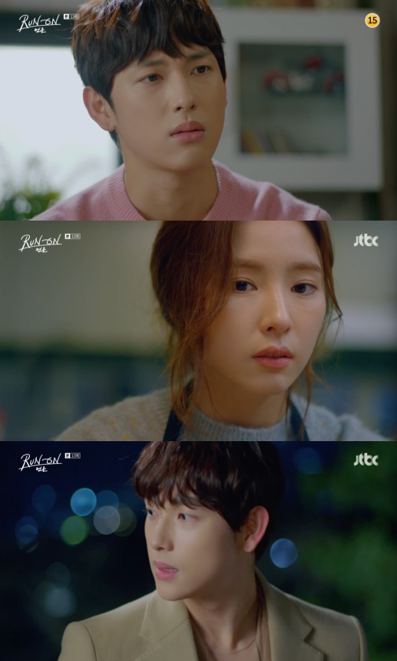 /사진=JTBC 수목드라마 '런 온' 방송화면 캡처