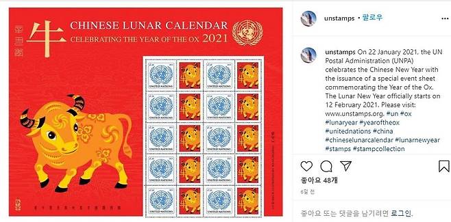 유엔이 올해 발행한 설 기념 우표. 'Chinese Lunar Calendar'라고 적혀있다 [반크 제공]