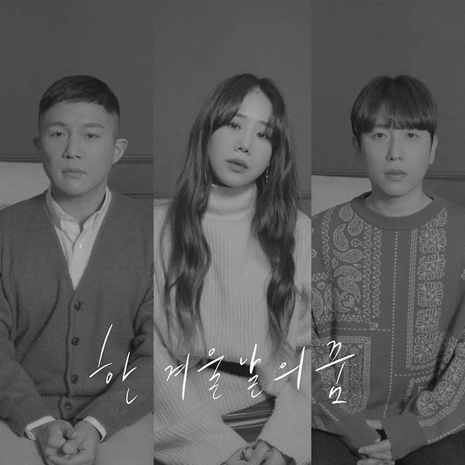 Ballad Iruvar Jonam Zone formed by comedian Jo Se-ho and Nanchang Hee will release a new song WithU Sung-eun.The Dream of the Midwinter Day, which will be released at 6 pm on March 31, is a medium tempo adult contemporary genre song that captures the feelings of men and women who miss each other but can not meet.Especially, the new song of the Jonam area was participated by U Sung-eun, a singer of the tone that I believe and listen to.U Sung-eun added the sadness of the song with its unique deep emotion and rich expressive power in Dream of Midwinter Day.Jo Se-ho Nanchang Hee also shows a completely different look from the joy that has been shown in the usual entertainment.The tone of Nanchang Hee with solid beauty and Jo Se-ho of attractive brilliance is an evaluation of U Sung-eun and natural harmony.Expectations are gathered in the voices of the two people who have not laughed.Dream of Midwinter Day was written and composed by Rocoberry members Roco and an young-min (Berry).An young-min took part in the recording, and Rocco took part in the string session.Roco also participated in this new song jacket, and Dream of the Midwinter Day is a song that contains Rocoberrys affection and musical trust in the Jonam area.Since 2019, the Jonam Zone has been showing the authentic ballad Iruvar, except for laughing, announcing Where are you now? What does a good house matter? What is wrong with stupid?The Jonam Zone will also appear in the program as a dream of a winter day.