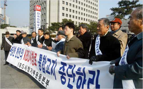 22일 오전 "KBS 시청거부 운동본부"는 서울 한국전력 앞에서 KBS 시청료 분리를 요구하는 기자회견을 하고 있다.
