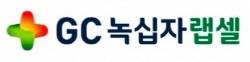 GC녹십자랩셀은 NK세포치료제 개발기업 아티바가 미국 MSD와 3가지 CAR-NK세포치료제 개발을 위한 2조원대 계약을 체결했다고 밝혔다./GC녹십자랩셀 제공