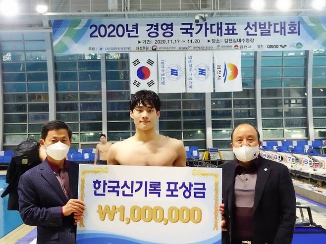 황선우(서울체고) 선수가 기록한 1분49초92의 기록이 FINA(세계수영연맹)에서 세계주니어기록으로 공식 인증을 받았다. 김천시 제공