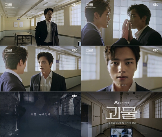 배우 여진구가 JTBC '괴물'에서 강렬한 모습을 선보인다./사진=JTBC '괴물' 스페셜 티저 영상 여진구 1편 캡처