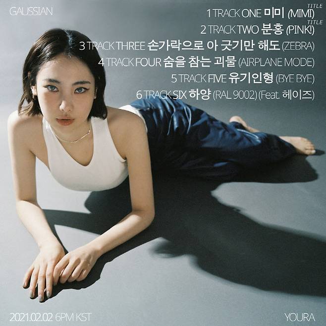 유라(사진=문화인)