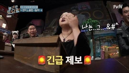 '놀라운 토요일'(사진=tvN)