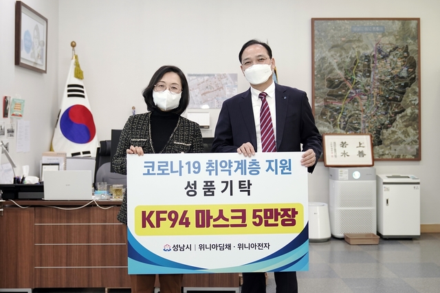 [서울=뉴시스] 은수미(왼쪽) 성남시장과 김혁표 위니아딤채 대표이사가 27일 성남시청 시장실에서 마스크 전달식을 가졌다. 사진 위니아딤채