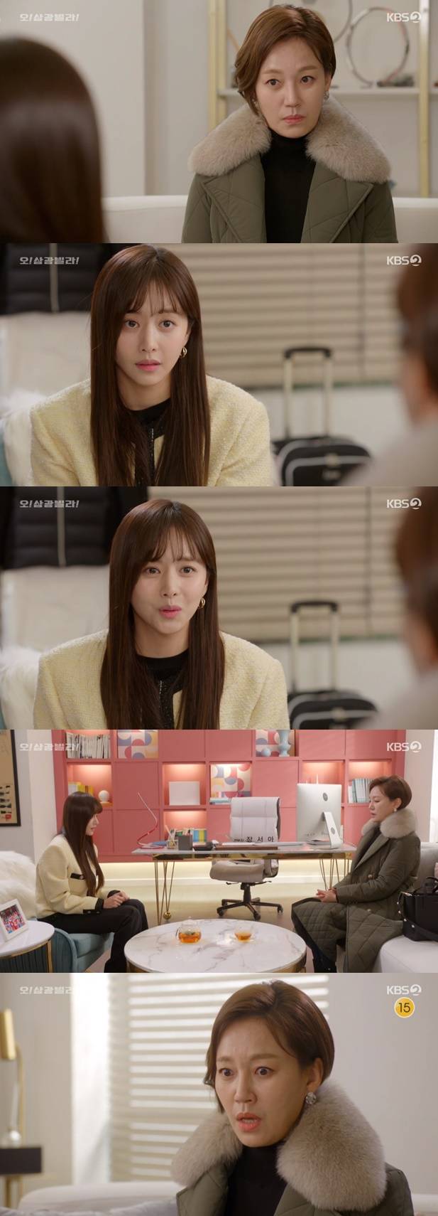 사진=KBS2 오 삼광빌라