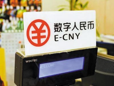 중국 현지의 한 매장 계산대에‘디지털위안(ECNY)’이라고 적힌 표지판이 세워져 있다. /웨이보 캡처