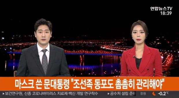 사진=연합뉴스TV 캡처