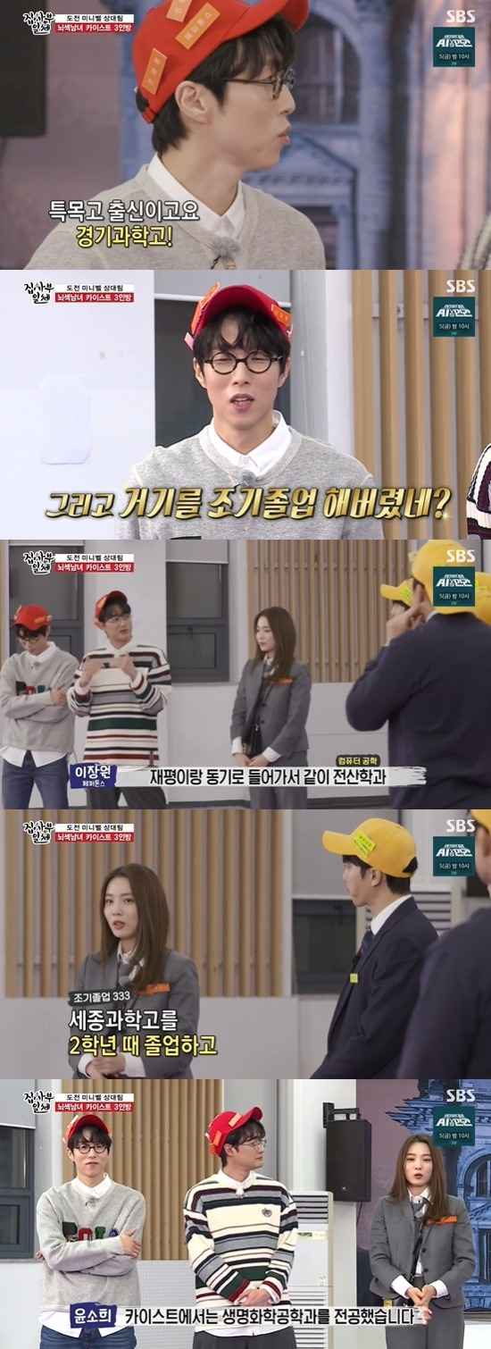 Cha Eun-woo failed to ring the Golden Bell, with All The Butlers members beating the KAIST team.Peppertones and Yoon So-hee appeared on SBS All The Butlers broadcast on the 31st.The theme was study: Cha Eun-woo said that he was third in the school in middle school. Lee Seung-gi said that 10th place in the school was the best.The production team said that they would take two questions out of the actual test subjects. Cha Eun-woo started the calculation immediately, opened the pen lid with his mouth and solved the problem.The members who watched this followed Cha Eun-woo, and Yang Se-hyeong said, The children who erase the math were so sexy.Next is English territory: Lee Seung-gi said, I wanted to go to the leadership model and I was mad, Confessions said, Give me the air conditioner.Who is the speaker? Lee Seung-gi said, I was comfortable when I heard it.Then Kang Sung-tae, the god of study, and Kim Ji-hoon, the 2021 SAT star, appeared. There were only six SAT students.Lee Seung-gi, Shin Sung-rok, Kim Dong-Hyun and other members embraced Kim Ji-hoon, saying, I will be the first to see the SAT.Kang Sung-tae was 396 out of 400.They told me about the tips about studying, Kim Ji-hoon said he had set the amount of time, not the amount of time, so Cha Eun-woo said, I agree.Iris is doing the drama at 10 p.m., and I have to finish my target by then, so I have to stand up and want to go to the bathroom.Meanwhile, Lee Jang-won, Shin Jae-pyeong and Actor Yoon So-hee of Brain Peppertones, the representative of the entertainment industry, appeared.Shin said, I was a student at school when I was a student. I came from the Daegu Science High School. And did you graduate early?Lee Jang-won said, I graduated early, and I went into computer science with re-evaluation and motivation.Yoon So-hee said, I graduated from Sejong Daegu Science High School in my second year and went to KAIST and majored in biochemistry.Later, Challenge Mini Bell began: The first issue was the flag hit. Kim Dong-Hyun said Cameroon and Shin Sung-rok called Ethiopia.But Kim Dong-Hyun was convinced that Lee Seung-gi was Cameroon, saying it was a flag that was twice wrong: the answer was Cameroon.Lee Seung-gi opts for Chinese characters and says: Chinese characters have Grade IV qualifications.My father is a Chinese character. He usually writes to me as a Chinese character. Lee Jang-won responded, I know Chinese characters more than I thought; Im going to eat.It was a matter of writing the gourmet beauty as Chinese characters; Yang Se-hyeong said that it was never beautiful beauty, but the correct answer was beautiful beauty.It was a victory for Lee Jang-won.Yoon So-hee and Cha Eun-woo then played a prominent battle with the same Corona and Sinabro.Yang Se-hyeong reversed with a fire hit, but the KAIST team tied the game again with a BRICS five.Kim Dong-Hyun and Lee Seung-gis answers were divided in the folk play problem related to Yi Sun-shin.When Kim Dong-Hyun was convinced of his answer, Lee Seung-gi pushed Kim Dong-Hyun.The answer was Ganggangsullae written by Kim Dong-Hyun, not Rattle Play.All The Butlers team, which won Battle against the KAIST team, chose Cha Eun-woo as the last one; it was a matter of matching the distance between Ulleungdo and Dokdo.I know it at 10 ri and 4 km, Cha Eun-woo wrote, adding that the song 200 ri was 80 km, but the answer was 87 km.Photo = SBS Broadcasting Screen