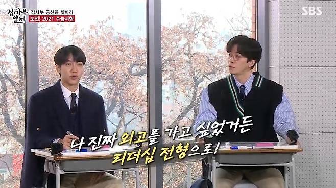 Lee Seung-gi said he hoped to go to a foreign language high school but was in a frenzy (without light speed).In the SBS entertainment All The Butlers broadcast on January 31, Challenge Mini Bell was held with the representatives of the entertainment industry.On this day, the members had time to solve the 2021 SAT problem before meeting the guest.Cha Eun-woo solved the math problem easily, and Lee Seung-gi started to solve the English problem.Lee Seung-gi said: I wanted to go to the real Daeil Foreign Language High School.Leadership Main-group element, he said, raising expectations.However, he soon reported disappointing results as crazy and added there is nothing to see except for leadership and added the evaluation (?) of the time to laugh.But Lee Seung-gi has shown himself recovering from confidence by relaxing his listening problems.