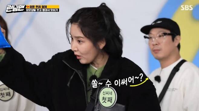 Actors Cha Chung Hwa, Shin Dong-mi and Kim Jae Hwa have also caught up with Running Man with their ability to act.On January 31, SBS entertainment Running Man appeared as a guest by Cha Chung Hwa, Shin Dong-mi and Kim Jae Hwa, the master of Glycyrrhiza uralensis Acting.On this day, the members played team Game as a younger brother of Cha Chung Hwa, Shin Dong-mi and Kim Jae Hwa sisters.The first game is a game that matches the name Ambassador by looking at the mouth shape of the actor in the given video.Kim Jong Kook became the main character of the first correct answer in line with the movie War on Crime and Neg Chief Namcheon-dong Ambassador.The next problem is Park Shin-yangs Lets go baby in the drama Lovers of Paris. Yang Se-chan handled Ambassador with a good heart and won the honor of correct answer at once.On the other hand, Ji Seok-jin, who was the top model in Acting, showed a weak act of Lets go baby against Jeon So-min, and the members made the scene into a laughing sea by playing with grandfather wants to go to granddaughter.With the members activities prominent, Shi Chonggui was the only problem that only Cha Chung Hwa, Shin Dong-mi and Kim Jae Hwa sister could participate.The problem of Shi Chonggui is that Kim Hye-soos Ambassador I can shoot in the movie Taja. While the voice is considered as a point,and was mishandled.Next, Top Model Shin Dong-mi also made the members rob with the fundamentally unquestionable Ambassador, Can you shoot?Sisters showed amazing ability to act even if they did not answer the correct answer with various Acting.Since then, Yang Se-chan has been able to handle Ambassador with a more glib voice than anyone else and showed a model answer.Jeon So-min also showed a big fun version of the contest version I can shoot.