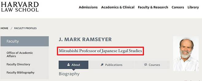 하버드 로스쿨 홈페이지에서 존 마크 램지어 교수는 미쓰비시 일본 법학 교수로 명시돼 있다. 하버드 홈페이지 캡처