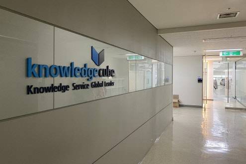 서울 서초구 날리지큐브 사무실 입구 전경