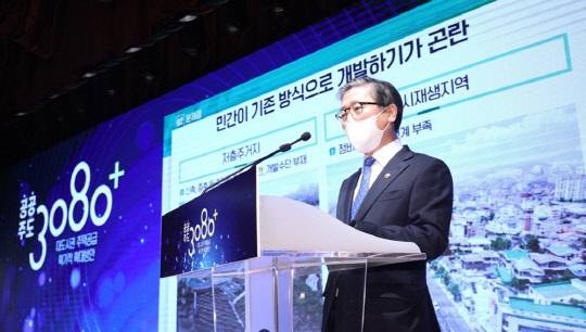 변창흠(사진) 국토부 장관이 4일 '공공주도 3080+ 대도시권 주택공급 획기적 확대 방안을 발표하고 있다. <연합뉴스>