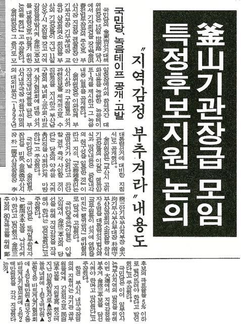 1992년 12월 15일자 한국일보 1면