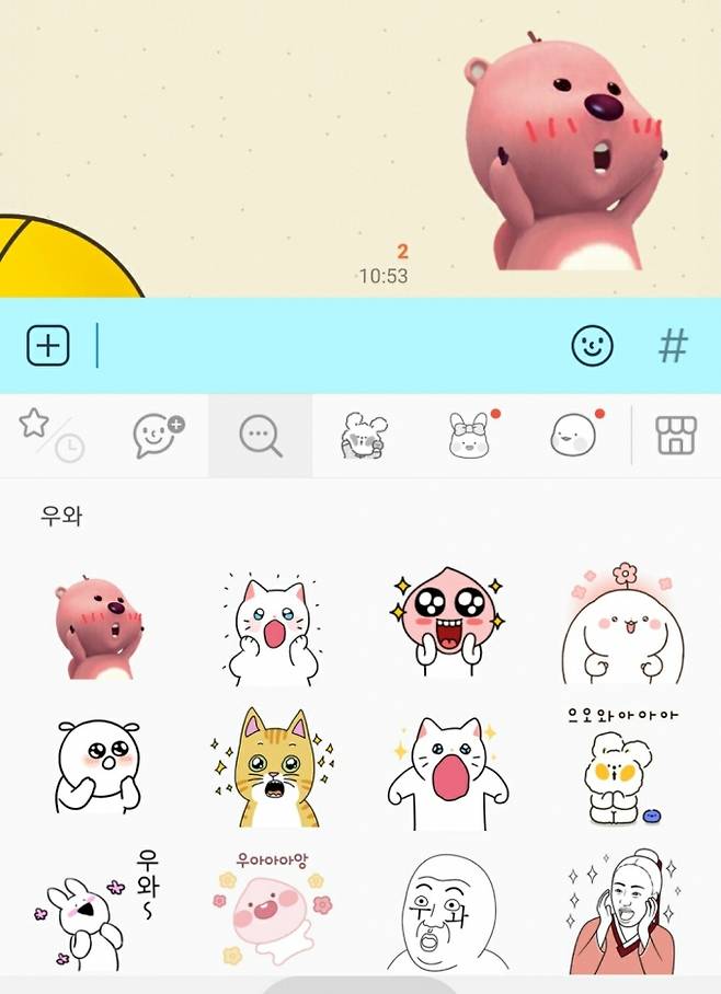 이모티콘 플러스 가입 후 키워드를 입력하면 그에 맞는 다양한 이모티콘이 뜬다. /사진=구현화 기자