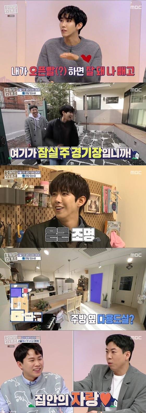 /사진= MBC '구해줘! 홈즈' 방송화면 캡쳐