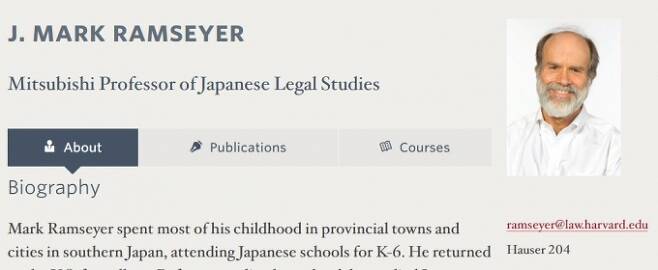 램지어 교수 공식 직함은 ‘미쓰비시 일본 법학 교수’다. 하버드 법대 홈페이지 캡처.