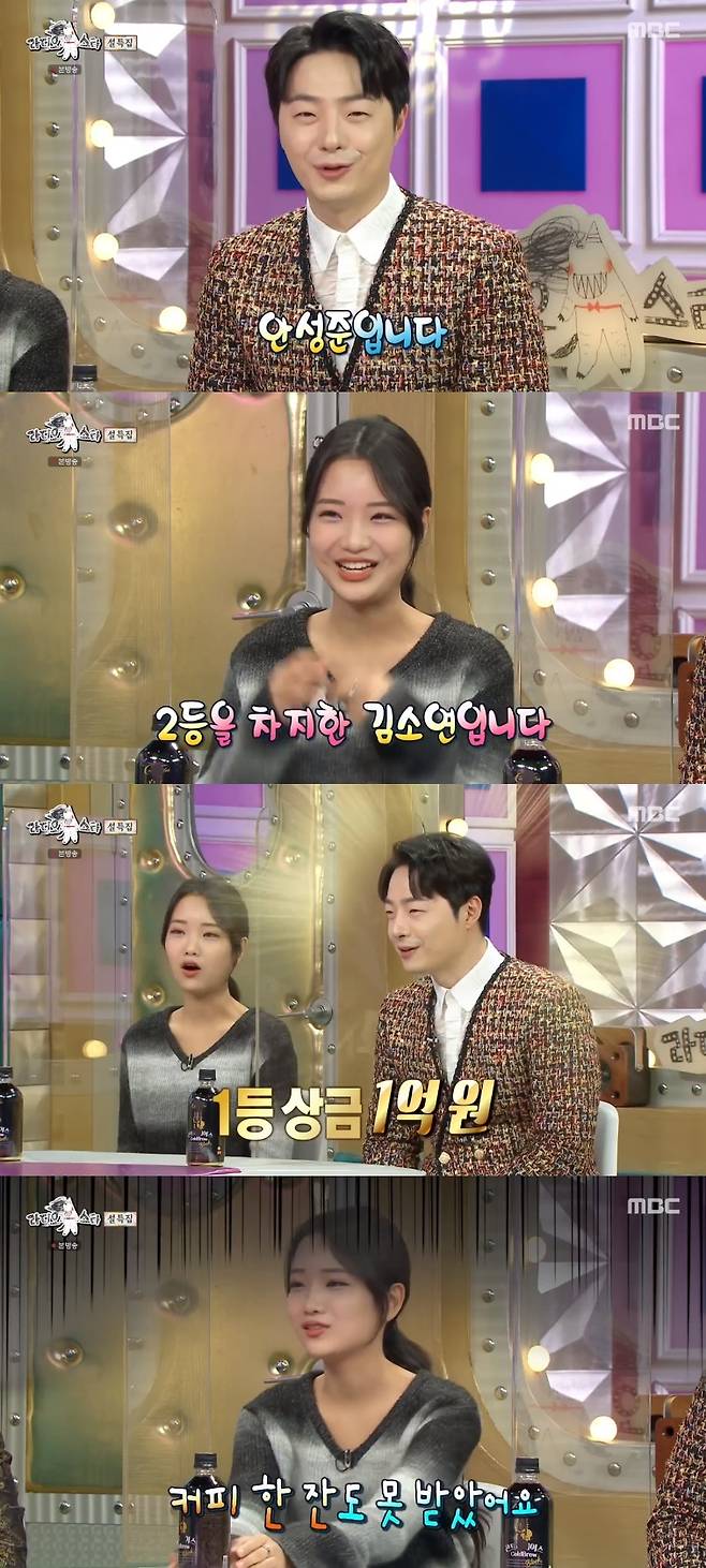 MBC '라디오스타' 캡처 © 뉴스1