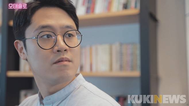 주인공 강기모. 그는 29년차 모태솔로다.