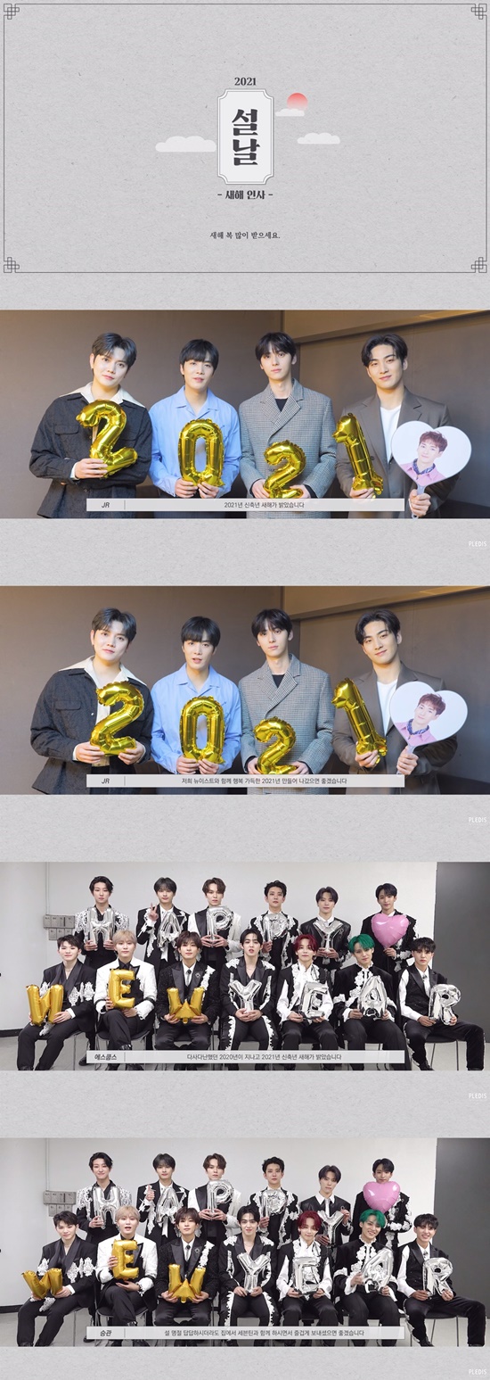 Group NUEST and Seventeen released the Snow Greeting video in 2021.Pledice Entertainment, a subsidiary company, unveiled the New Year Greeting in 2021, which is delivered by NUEST and Seventeen through official YouTube and SNS channels on the 10th, and gave a lively Greeting at the beginning of the national holiday New Years Day.First, NUEST said, New Year was bright in the new year of 2021, and Happy New Year, and our loves have been so hard for the last year.And then, quickly, New Year came up in 2021, and I think the last New Year was a year when it was more difficult than ever.I hope that in 2021, everyone will be happy New Year. In addition, 2021 is called White Cow Year.I hope that it will be a year full of abundance and relaxation as it is a year of white cows that have a strong aura. He said, I hope that all our loves will be full of healthy and always pleasant things without worrying about what they mean. In particular, NUEST, which appeared with Aarons photo, which was not together due to personal circumstances, showed a unique teamwork and added, I hope you will spend a warm and safe New Years Day and shake off the bad things of the past year and make it in 2021 with our NUEST.Seventeen then appeared in a pleasant atmosphere with the statement After 2020, when the new year was bright in 2021, and delivered a message adding I am happy with Carats New Year and laughed and delivered the energy of Seventeen alone.Finally, the members of the Sotein Seventeen delivered a meaningful message.Mingyu said, I hope that we will all be a year to overcome our difficulties and regain our precious daily life like a cow. Diet said, We must take care of our carats health more than anything else in New Year.I hope you will be careful not only about your body but also your mind health. Also, Do-gum said, Seventeen always comes with the Carats.I hope you will be strong (even this year) and I hope you will have fun with Seventeen at home even if you are frustrated during the New Year holidays.We will support our Seventeen so that you will always be happy. NUEST and Seventeen, who announced the start of the holiday season by delivering a warm holiday Greeting to celebrate the new year, will continue various activities to cross the country and abroad in the new year.NUEST will meet with fans in various activities in the future, and Seventeen will release Japans third single, Hitorijanai () on April 21.PHOTOS: PLEDIS Entertainment