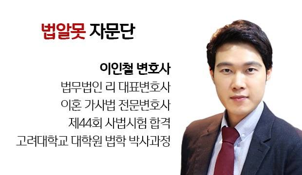 출처: 이인철변호사 유튜브
https://www.youtube.com/watch?v=x9A9Q7CDIZ0