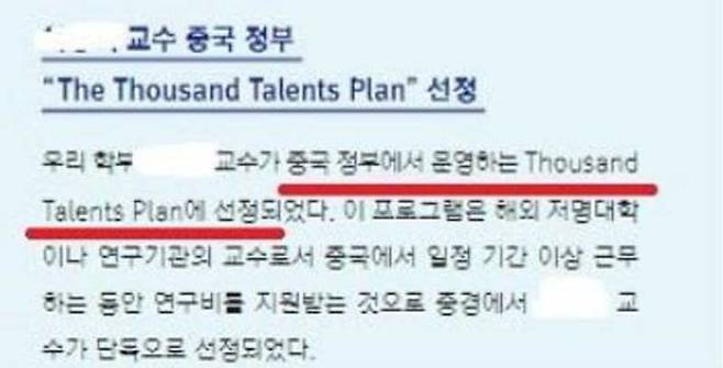 2017년 가을 카이스트 교내 소식지 '학부 동정'