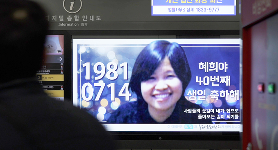 The ″Happy Birthday″ campaign created by public advertising group Balgwang, made to raise people's awareness about missing children, by mimicking the happy birthday posters for K-pop idols often seen in subway stations across the country. [JEON TAE-GYU]
