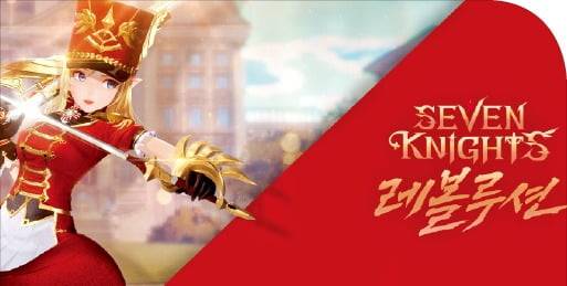 넷마블의 ‘세븐나이츠 레볼루션’. 한경DB