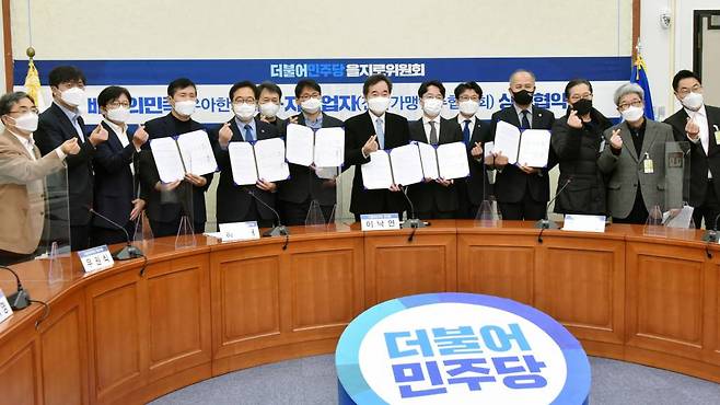 더불어민주당 을지로위원회와 배달의민족-자영업자 상생협약식 / 사진=공동취재사진(뉴시스)