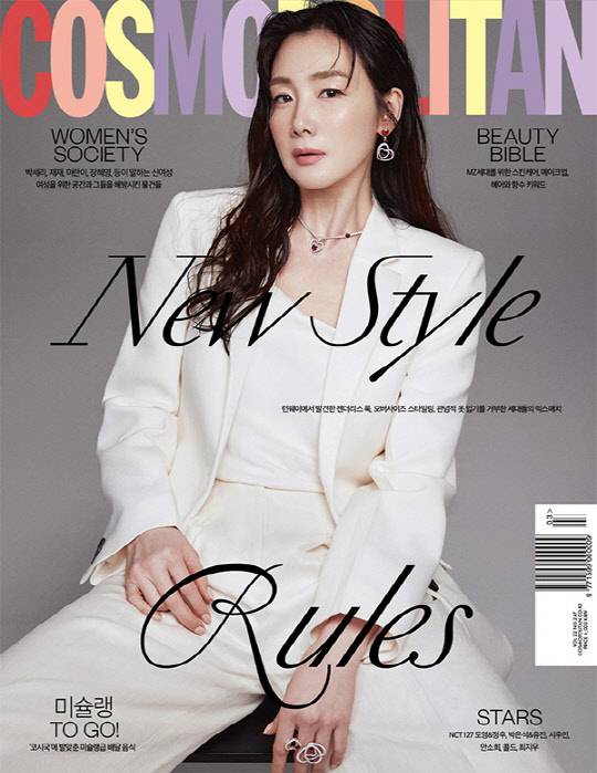 최지우 화보 <코스모폴리탄 제공>