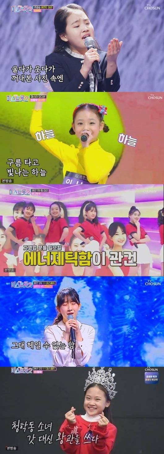 ▲ 김태연, 임서원, 중고등부 '성민지화자좋다', 전유진, 김다현(위부터). TV조선 '미스트롯2' 방송화면 캡처