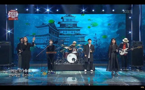 지난 11일 KBS가 설 기획으로 방영한 국악 기반 음악프로그램 '조선팝어게인'에서 무대 배경 이미지로 일본풍의 성(城)이 등장해 논란이 일고 있다. [유튜브 캡처]