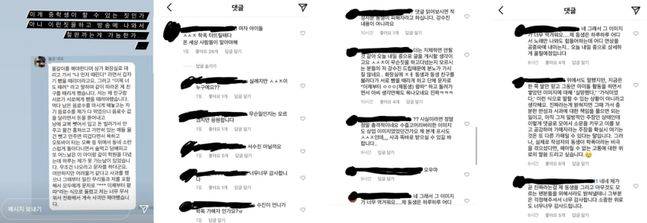 ⓒ온라인 커뮤니티