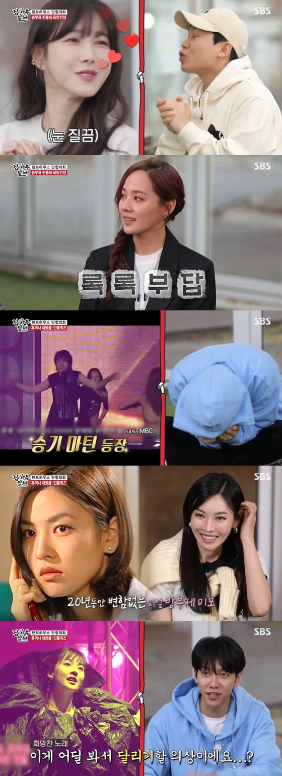 In the SBS entertainment program All The Butlers broadcasted on the afternoon of the 21st, Penthouse Actor Eugene, Kim So-yeon and Lee Ji-ah appeared and held the Penthouse unity contest.Eugene teamed up with Shin Seong-rok, Cha Eun-woo and Kim So-yeon with Lee Seung-gi and Kim Dong-Hyun.Lee Ji-ah called Yang Se-hyeong and laughed at the scene, saying that the meanness of means and methods for game is the reason.The win of the unity tournament took a coffee car to be sent in the name of the actor.The members first came to the Lee Dong-dong for taking care of themselves.In this driving, Lee Ji-ah attracted attention with the comparable despicability of Yang Se-hyeong, and Kim So-yeon, Lee Seung-gi and Kim Dong-Hyun said, Do not be too unfair.We can not memorize the long team name because we will win anyway, and laughed with strange slogans such as father and we will win.The character quiz was full of black history of the members. Lee Seung-gis problem was the 2004 song festival celebration stage.Lee Seung-gi, from the time the problem came out, said, Can I go out for a while when I get the right answer? My family was hard to see.In the open stage, Lee Seung-gi turned into Ricky Martin and showed off her deadly charm.Lee Seung-gi hid in the hood and was distressed, and the members laughed at the dance.Eugenes stage footage during the S.E.S. Eugenes song, which featured a doll-like choreography with bizarre costumes, was Running.Yang Se-hyeong said, It is the least appropriate choreography I have ever seen.Past awards photos of Kim So-yeon, who boasts preservatives beautiful looks, were also up for grabs.Kim So-yeon, who looked like a similar appearance as if he had been taken yesterday, was shocked to find that he was 16 years old, who won the childhood award.The youngest Cha Eun-woo, who turns his head to a fatal look in the public image, said, Did I come out of my dream today? What did we do?The exciting members of Cha Eun-woo teased the unexpected charm of the youngest.Cha Eun-woo bowed his head, saying, I feel naked, and Eugene laughed, I have to be a Jung Eun-woo fan from today. I will set an alarm.The next game was Reply, the end of the century karaoke room; Kim So-yeons team picked up the score by matching the correct answer to the game, which had to listen to 3 seconds and sing.Kim So-yeon laughed with an honest Staccato method like AI, and Eugene was thrilled to show off his constant singing skills in S.E.S I Love You.Kim So-yeon won a coffee car with a last-minute problem that took 100 million points.Kim So-yeon, writing in the words of a coffee car, revealed: This god is not coming back, only practice is a way to live.Kim So-yeon recalled the memories he had played with the presidential candidates and said, They also practiced like that, but I reflected on what I was doing.Lee Ji-ahs phrase was I can not think of any other Actor other than Lee Ji-ah in the heart training, and Eugenes phrase was Lets be more sincere Oh Yoon-hee today than yesterday.Kim So-yeon said, Please put all three, and finished the broadcast with the appearance of Angel Photo until the end.