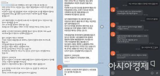 성범죄를 빌미로 한 신종 스미싱 피해자들이 올린 대화 내용./사진=온라인 커뮤니티 캡쳐