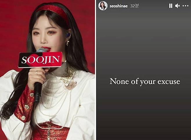 그룹 (여자)아이들 수진, 서신애 인스타그램 /사진=큐브엔터테인먼트 제공, 서신애 인스타그램 캡처