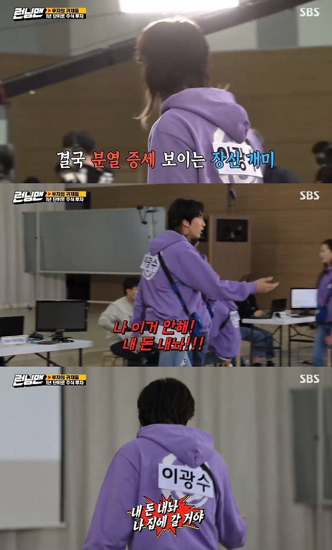 Lee Kwang-soo angered by stock fallOn February 21, SBS Running Man was held at Running Man Simulation Investment Competition Race, which selects investment.On that day, Yang Se-chan sold all of the news that the B-enter that he bought was falling.Later, Yang Se-chan told Jeon So-min, Have another two years of B-enter, shedding false information.When Jeon So-min asked, I tried to sell it; why should I have it? Yang Se-chan stressed, I have to have more right.Yang Se-chan later deceived Lee Kwang-soo as well as B-enter rising.Eventually Lee Kwang-soo made a crash of earnings, banging the ballance into the half-Inokashira Park discharge incident and shouting Give me my money.