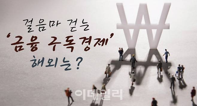 (그래픽= 이동훈 기자)