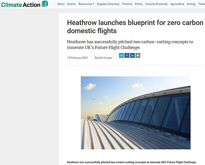 영국 런던 히스로공항이 국내선 항공의 탈탄소화를 위한 청사진을 제시했다는 소식을 전한 영국 매체 <클라이밋 액션>의 기사. 클라이밋 액션 누리집 갈무리