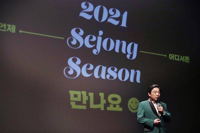 Sejong Center for the Performing Arts CEO Kim Sung-kyu speaks during a press event at the theater in Gwanghwamun, central Seoul, Monday. (Yonhap)