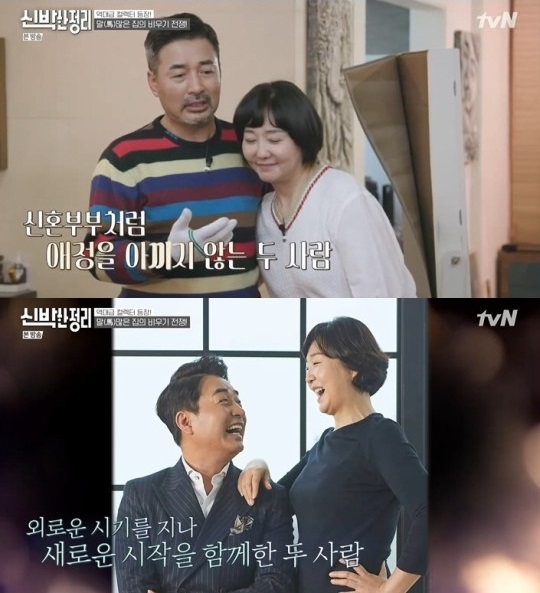 배동성 전진주 부부 출연 ‘신박한 정리’ 방송화면 캡처. tvN 제공