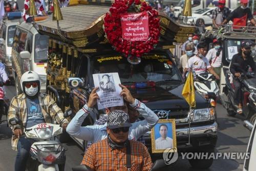 20일 시위 도중 경찰의 총격으로 숨진 뗏 나잉 윈의 장례식 모습. 2021.2.23 [AP=연합뉴스]