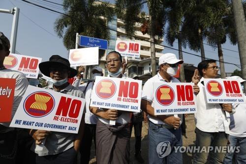 양곤 인도네시아 대사관 앞에서 '총선 재실시 반대'를 외치는 시위대. 2021.2.24 [EPA=연합뉴스]
